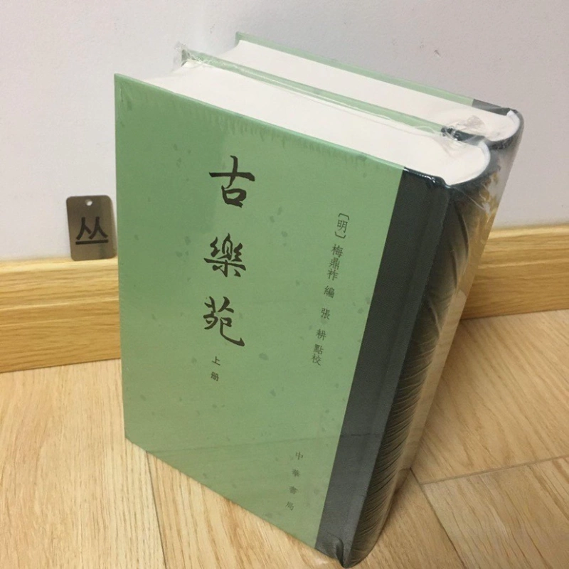 先秦汉魏晋南北朝诗（附作者篇目索引）全4册全新正版中华书局