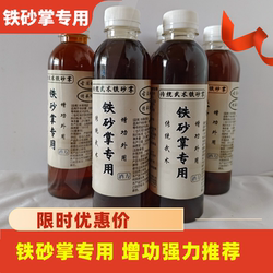 Iron Sand Palm Hand Washing Medicine, Practice Hand Rubbing Oil, Non-Deformable Iron Fist Medicine, Traditional Martial Arts Supplies