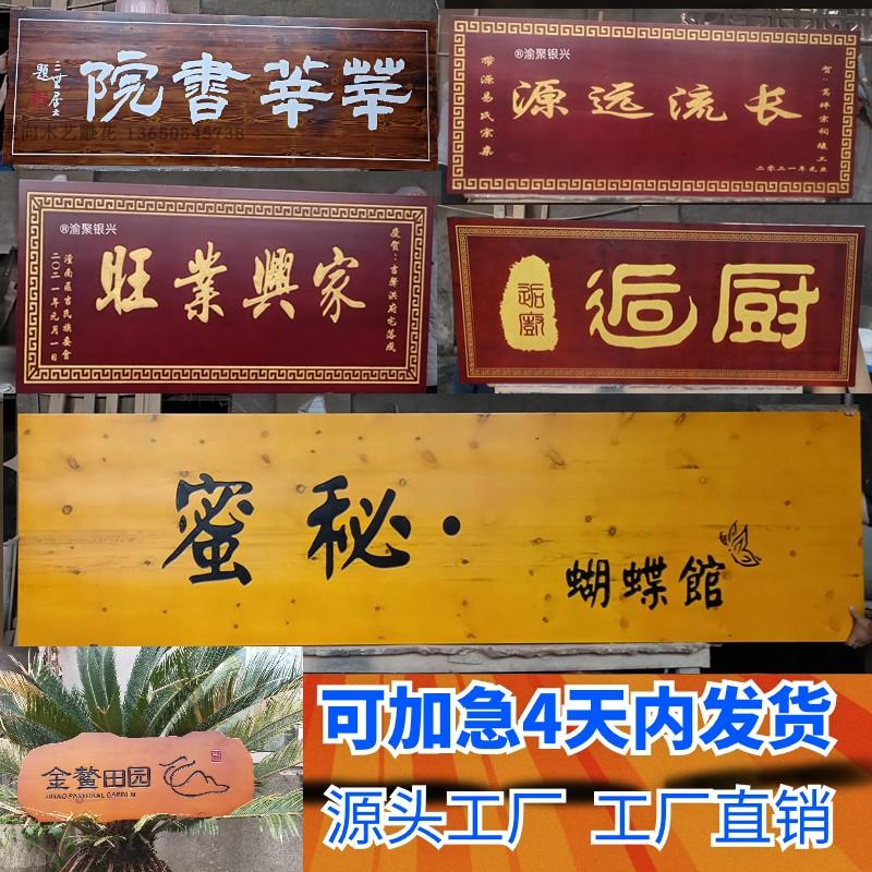 实木牌匾定做制作开业匾牌门头匾店铺防腐木匾牌匾额招牌字牌吊牌-淘宝网