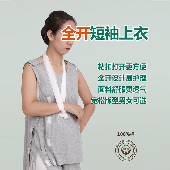 
Easy-to-put-on and take-off nursing clothes for the elderly, sleeveless undershirts for men and women, summer pure cotton open-shoulder vests for post-fracture rehabilitation patients
