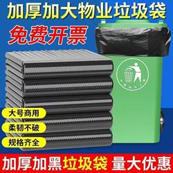 Black Thickened Large Garbage Bags, Durable for Kitchen, Property, Hotel, Sanitation, Commercial Use, Extra-Large Flat-Mouth Garbage Bags Wholesale