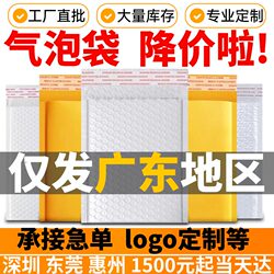 Pearlescent Film Bubble Envelope Bag, Thickened Kraft Paper Matte Film Foam Bag, Shockproof Book and Clothing Packing Courier Bag