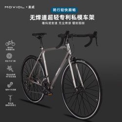 Moviol Retro Adult Youth Road Bike Commuting Curved Handlebar Variable Speed Bicycle Flat Handlebar Road Bike