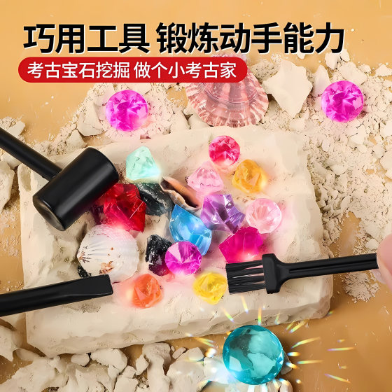 Gem archeology mining ore knocking fossil children toy, men and girls handmade DIY treasure hunting diamond blind box
