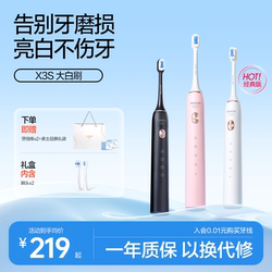Soocas Electric Toothbrush Sonic Fully Automatic Soft Bristle Adult Unisex Couple Gift Box Large White Brush X3S