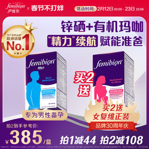 Femibion Ivean men's daily composite vitamin prepares for nutrition 48 tablets