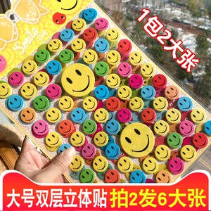 
Colorful smiley stickers, smile stickers, reward stickers, yellow large emoticon stickers, 3D three-dimensional emoticon bubble stickers