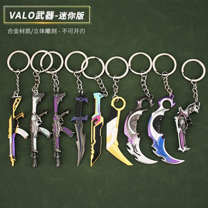 
Valorant peripheral loot impression weapon thug m4 impression claw knife full metal model keychain pendant