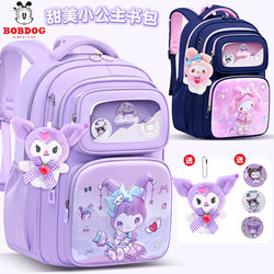 Babudou Primary School Students' Schoolbags for Girls in Grades 1, 2, 3 to 6, Spine Protection and Burden Reduction Kidsren's Backpacks