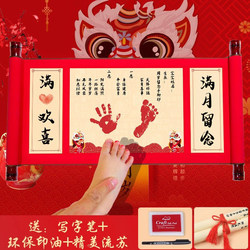 Baby's Full Month Celebration Hand and Foot Print Scroll Calligraphy and Painting, 100-Day and First Birthday Gift, Newborn Baby Handprint and Footprint, One-Year-Old Gift