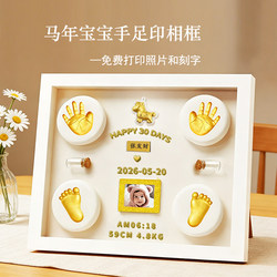 Baby's Full-Month Hand and Foot Print Photo Frame, Year of the Horse, 100-Day-Old, First Birthday Hand and Foot Print Keepsake, Baby Umbilical Cord and Fetal Hair Collection