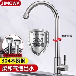 304 Stainless Steel Kitchen Faucet for Home Use, Sink Faucet for Washing Dishes, Sink Faucet for Hand Washing, Single Cold Water