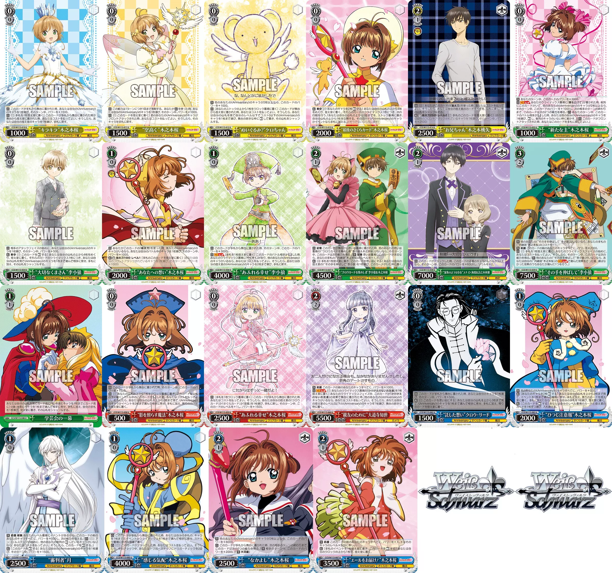 皮卡卡社】WS TSK/S101 SP 秘書としての誇りシオンPSA10