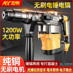 Leike Brushless Electric Hammer, Dual-Purpose Impact Drill for Concrete, Multifunctional Electric Hammer, High-Power Industrial Electric Hammer