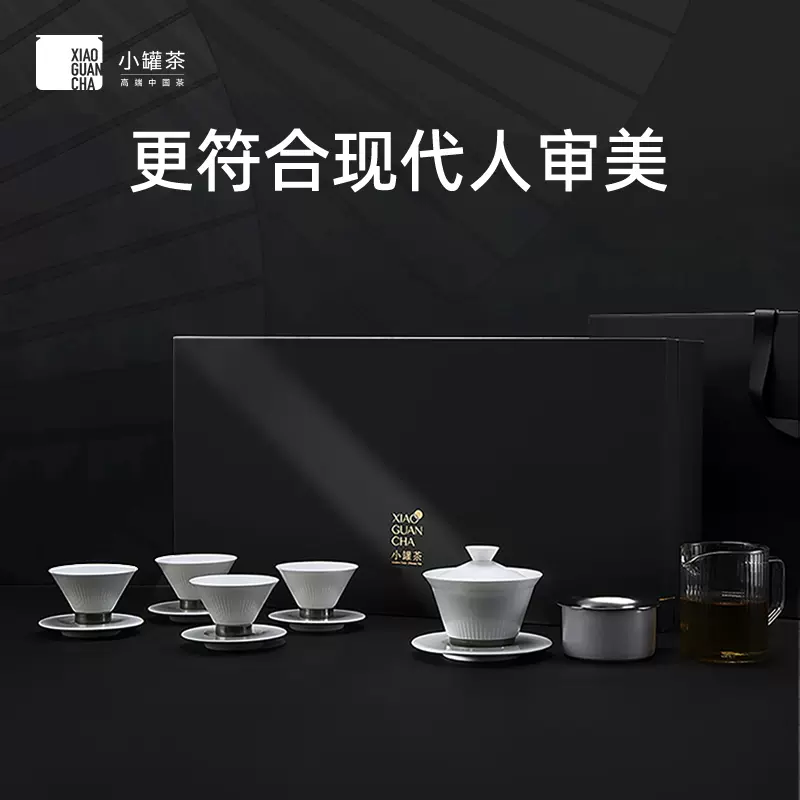 小罐茶 XIAO GUAN CHA 中国茶-