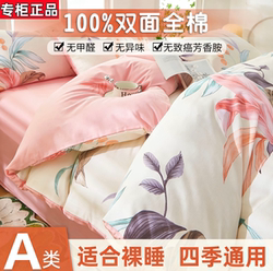 Crystal Home Textiles 100% Pure Cotton Four-Piece Set, All-Cotton Single Quilt Cover, Student Dormitory Three-Piece Set, Kidsren's Quilt Cover, Bedding