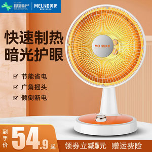 
Meiling small solar heater household bathroom electric heater hot fan fast heating energy saving small oven artifact