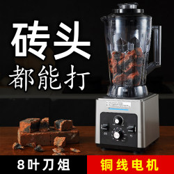 Xueerhui Blender for Commercial Use in Breakfast Shops, for Making Soy Milk, Home Use for Juicing, High-Power, Large-Capacity Food Processor