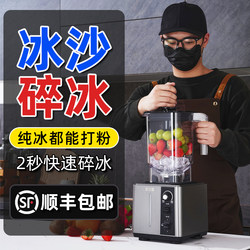 Smoothie Machine for Commercial Use in Milk Tea Shops, Soundproof with Cover, Silent, Dedicated Juicer, Blender, Ice Slush Machine, Ice Crusher, Smoothie Maker