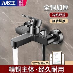 Shower Faucet All-Copper Mixing Valve Shower Set Bathroom Bathtub Mixer Switch Triple Hot and Cold Water Faucet