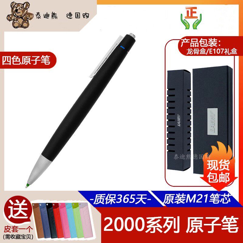 독일 LAMY LINGMEI 20-