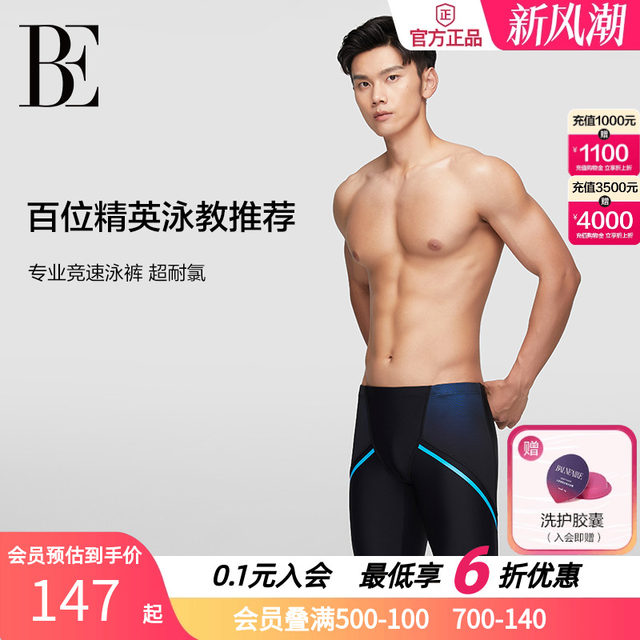 BE van der Andy Swimming Bottoms Men's Vacation Swimming Shorts Cropped Pants Professional Boxer Swimming Bottoms Comfortable Quick Dry