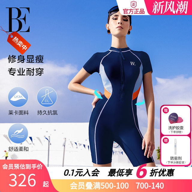BE van der An sports swimsuit women 2025 new hot model professional one-piece flat angle conservative swimming racing hot spring