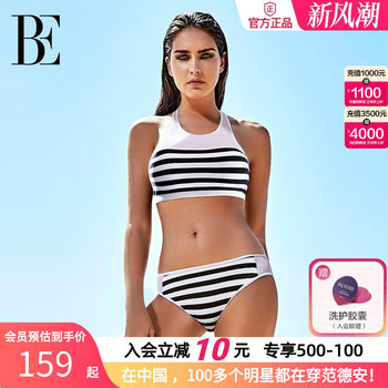 
BE van der An 2025 new split swimsuit