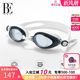 BE van der Ant swimming goggles racing universal training for men and women HD anti-fog waterproof swimming equipment comfortable glasses