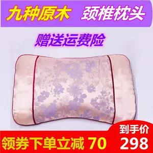 七木健康枕头正品- Top 50件七木健康枕头正品- 2024年5月更新- Taobao