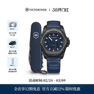 
Victorinox Swiss Army Knife INOX Series Carbon Brazed Mechanical Watch Limited Set Rubber Strap Waterproof Watch