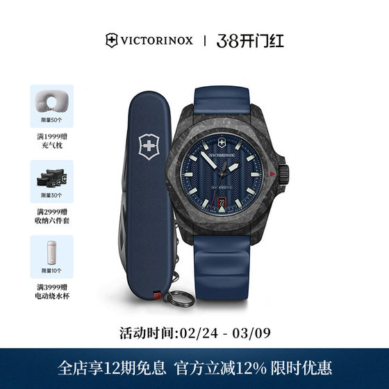 
Victorinox Swiss Army Knife INOX Series Carbon Brazed Mechanical Watch Limited Set Rubber Strap Waterproof Watch