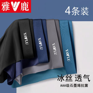 Yalu men's underwear boy boxer pants large size underwear men's boxer pants ice silk breathable shorts youth pants