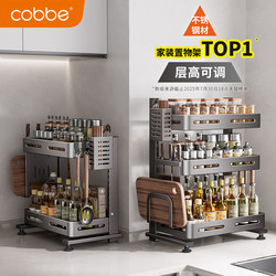 Cabei Stainless Steel Kitchen Condiment Storage Rack Countertop Multi-Functional Salt Seasoning Jar Multi-Layer Adjustable Storage Knife Holder