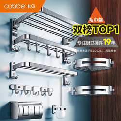 Kabei 304 Stainless Steel Towel Rack Bathroom Storage Rack Bathroom Punch-Free Towel Rack Bathroom Hardware Accessories
