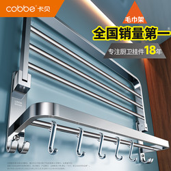 Kabei 304 Stainless Steel Towel Rack Bathroom Storage Rack Bathroom Punch-Free Towel Rack Bathroom Hardware Accessories