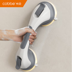 Cabei Bathroom Handrails, No-Drill, Anti-Slip, Anti-Fall, Suction Cup Style Grab Bars for Elderly, Barrier-Free Bathroom Toilet Handrails