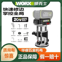 Wicks Lithium Battery Brushless Trimming Machine Wu560 Small Rotary Tool for Electric Woodworking, Milling Wood Boards, Aluminum-Plastic Boards, Woodworking Slotting Tool