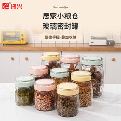Zhenxing Storage Food Grade Moisture-Proof Household Glass Jars