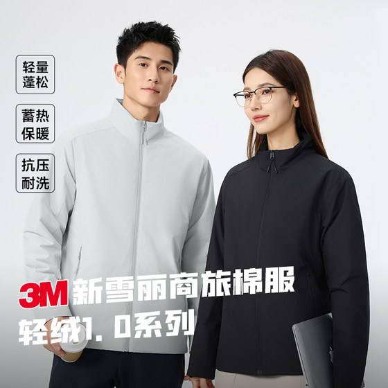 
Business travel cotton clothing series! Level 4 water repellent! Lightweight and fluffy! Stand collar heat storage and warm cotton clothing for autumn and winter couples