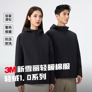 
Light velvet 1.0 series! No fear of wet and cold! Technology is water repellent! Warm hooded cotton jacket for couples in autumn and winter