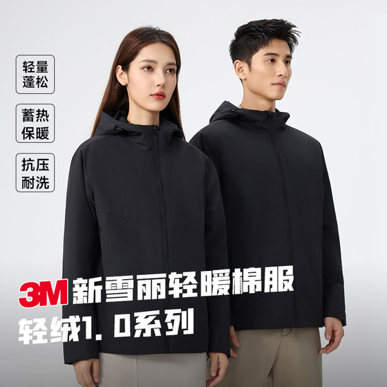 
Light velvet 1.0 series! No fear of wet and cold! Technology is water repellent! Warm hooded cotton jacket for couples in autumn and winter