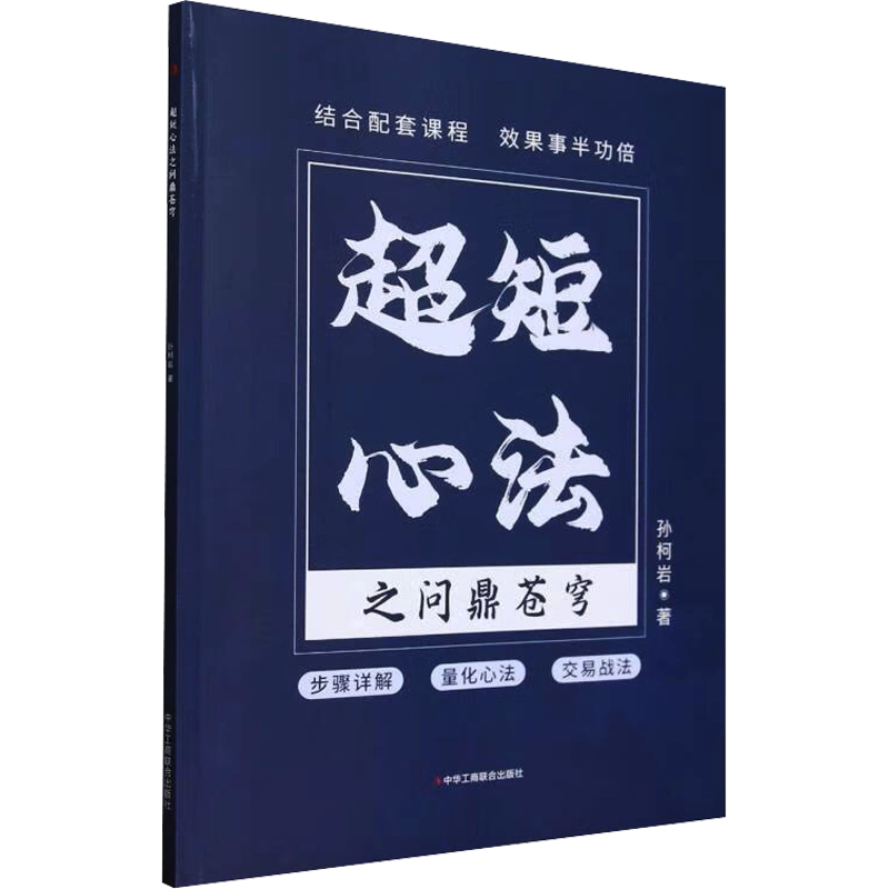 外匯超短線交易:技術、結構和價格行為原理(美)鮑勃·沃爾曼(bob