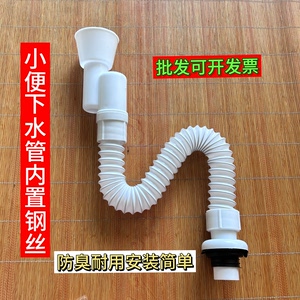 
Urinal sewer pipe urinal accessories anti-odor drainage pipe wall-mounted children's urinal wall-mounted glue-free drainage