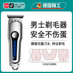 German Shaver for Private Areas, Unisex Hair Trimmer, Pubic Hair Razor, Male Hair Removal Tool, Anal Hair Trimmer, Hair Removal Device