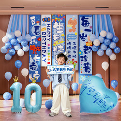 Ten-Year-Old Boy's Birthday Celebration with Balloons, Party Photo Setup, Atmosphere Decoration, Backdrop Wall