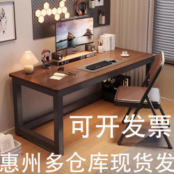 Huizhou Simple Desk Computer Desk Bedroom Home Student Writing Desk Rectangular Storage Desk Modern Office Desk