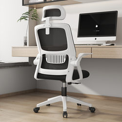Computer Chair, Office Chair, Ergonomic Chair, Dormitory Chair, Study Chair, Recliner, Swivel Chair, Desk Chair, Conference Chair