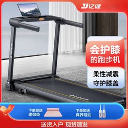 Yijian E3S Treadmill for Home Use, Small, Silent, Multifunctional, Gym-Specific, Electric, Indoor, Foldable