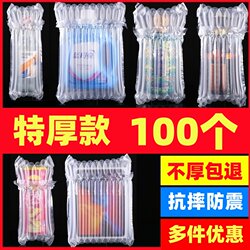 Air Column Bags, Express Packaging Bags, Air Column Milk Powder Wholesale, Red Wine Bottle Honey Packaging, Thickened Shockproof Bubble Column Bags